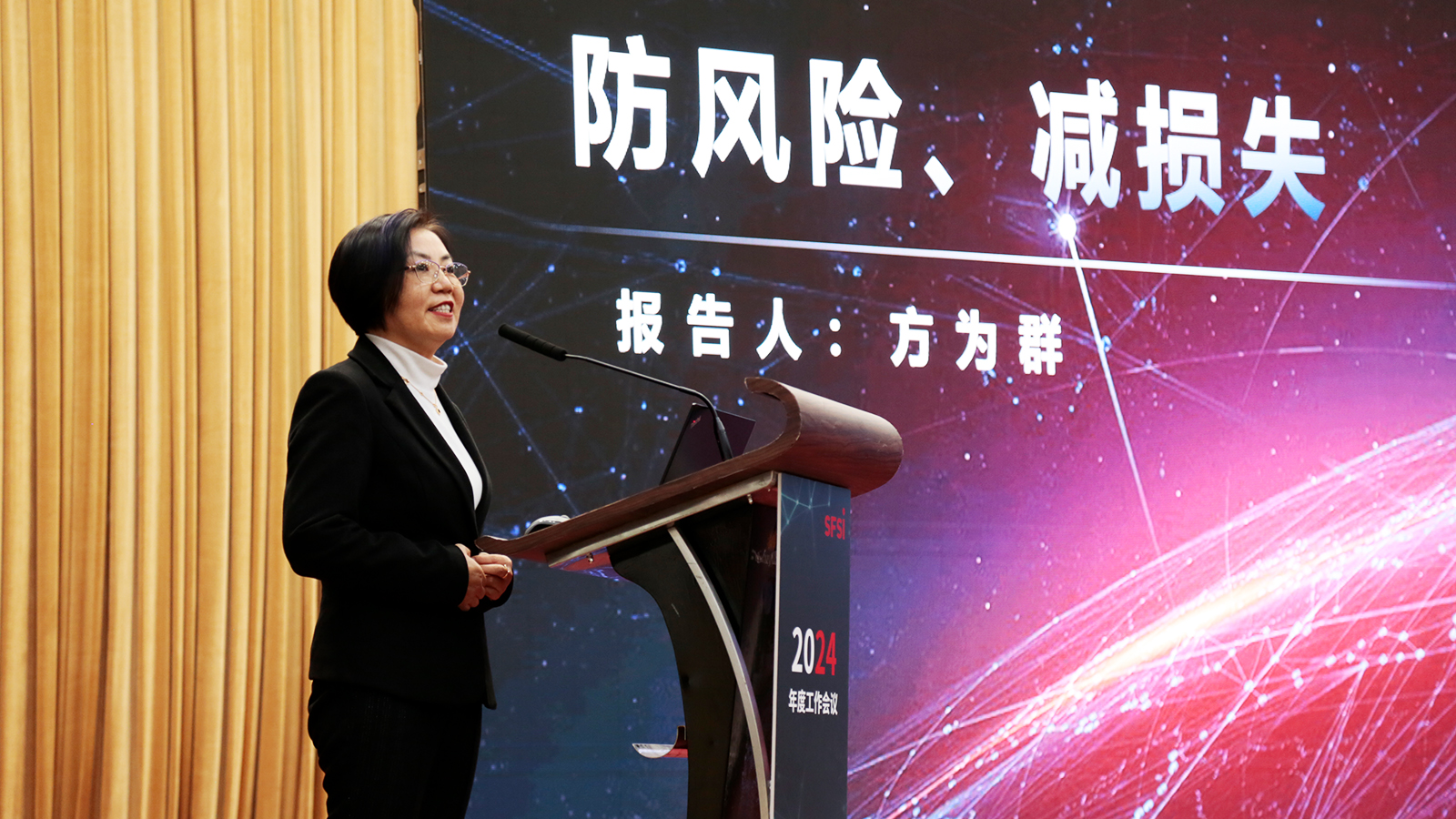 2024年度工作会议，上房服务